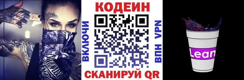 что такое наркотик  OMG ТОР  Кодеиновый сироп Lean напиток Lean (лин)  Сковородино 