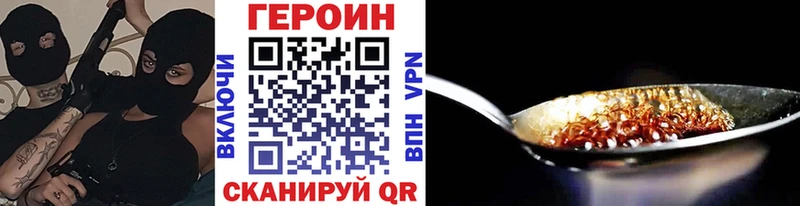 Героин Афган  наркота  Сковородино 
