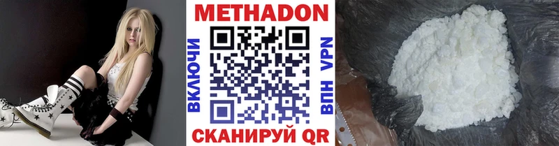МЕТАДОН кристалл  хочу   Сковородино 